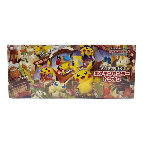 スペシャルBOX ポケモンカード ポケモンセンタートウホク