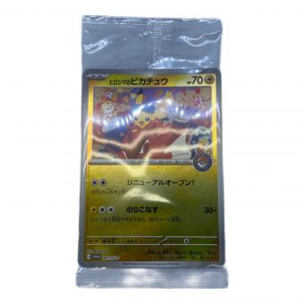 ヒロシマのピカチュウ ポケモンカード 261/SV-P プロモ
