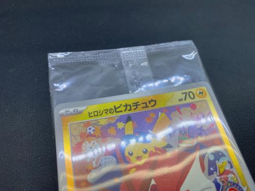 ヒロシマのピカチュウ ポケモンカード 261/SV-P プロモ