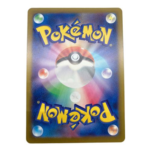 メガカイリューex ポケモンカード 246/193 SAR MEGAドリームex