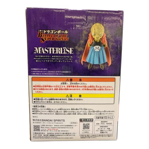 ドラゴンボール E賞 バビディ MASTERLISE フィギュア BATTLE OF THE SUPER SAIYAN 一番くじ