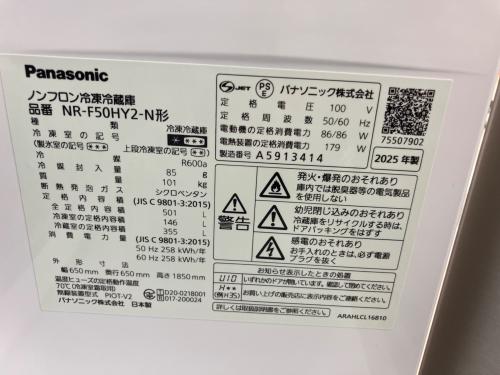 Panasonic (パナソニック) 6ドア冷蔵庫 NR-F50HY2-N 2025年製 293 501L
