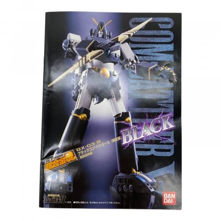 BANDAI (バンダイ) ブラックコンバトラーV フィギュア GX-03 B 超合金