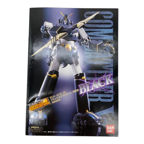 BANDAI (バンダイ) ブラックコンバトラーV フィギュア GX-03 B 超合金魂