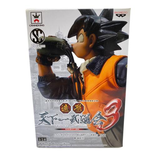 ドラゴンボール 造形天下一武道会3 其ノ四 孫悟空