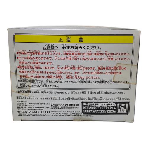 ドラゴンボール 造形天下一武道会3 其ノ四 孫悟空