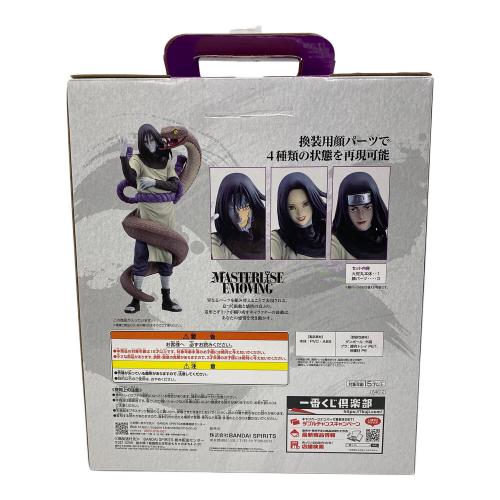 NARUTO (ナルト) 大蛇丸 フィギュア 一番くじ