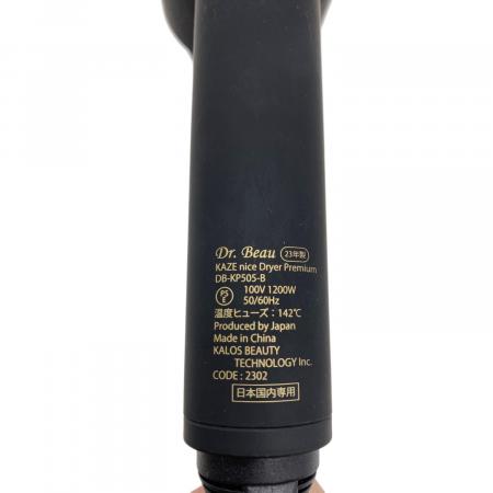 Dr Beau ヘアードライヤー DB-KP505-B 2023年製 KAZE nice Dryer