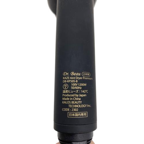 Dr Beau ヘアードライヤー DB-KP505-B 2023年製 KAZE nice Dryer Premium