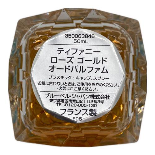 TIFFANY & Co. (ティファニー) オードパルファム 日本語成分箱に表記有 50ml 残量80%-99% ローズゴールド