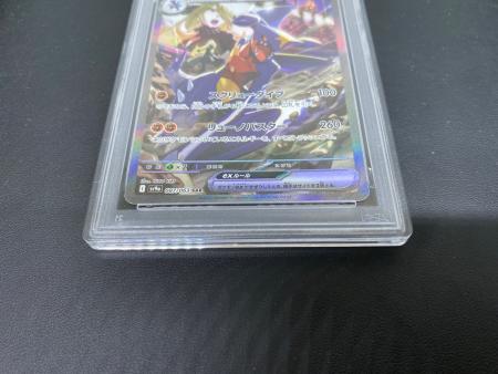 シロナのガブリアスex ポケモンカード 087/063 SAR PSA10｜トレファク