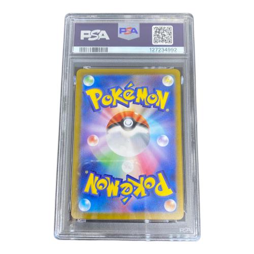 シロナのガブリアスex ポケモンカード 087/063 SAR PSA10