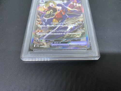 シロナのガブリアスex ポケモンカード 087/063 SAR PSA10