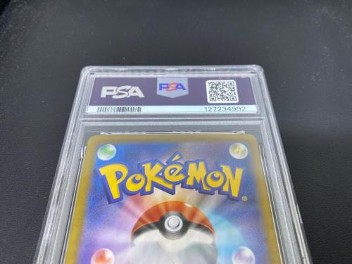 シロナのガブリアスex ポケモンカード 087/063 SAR PSA10