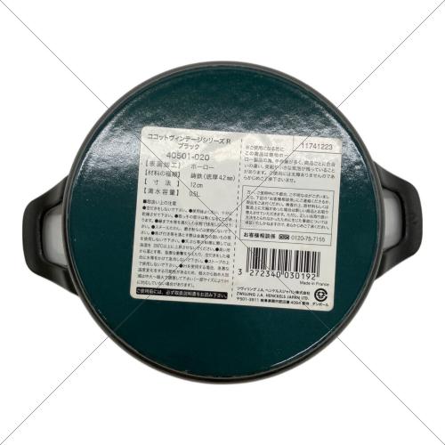 Staub (ストウブ) ラウンドココット 40501-020 12cm ブラック ヴィンテージシリーズR