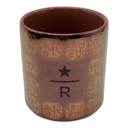 STARBUCKS COFFEE (スターバックスコーヒー) デミタスカップ リザーブ ロースタリー デミ キャスクコレクション