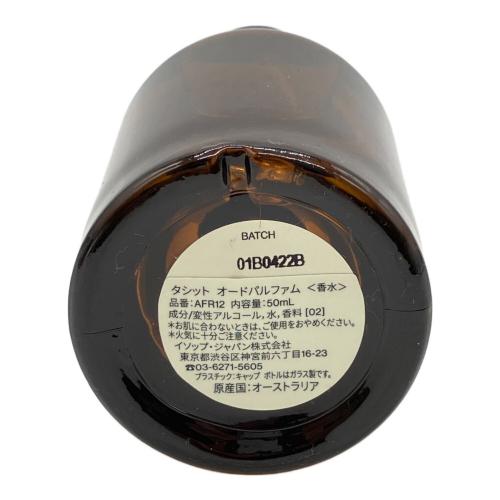 Aesop (イソップ) オードパルファム 50ml 残量80%-99% タシット