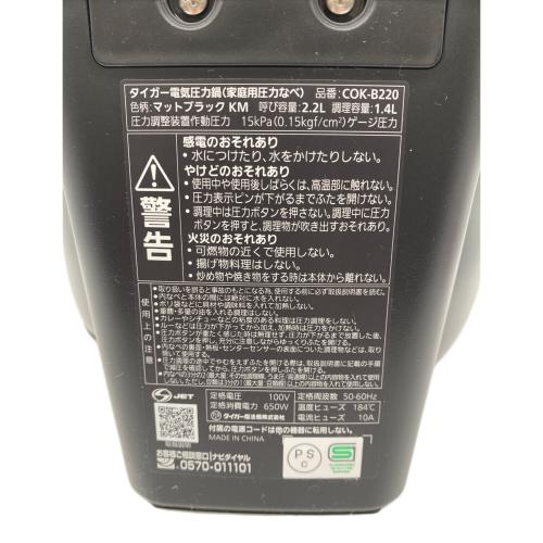 Tiger (タイガー) 電気圧力鍋 COK-B220 2025年製