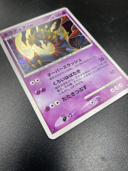 ギラティナLv.63 ポケモンカード 051/096｜トレファクONLINE