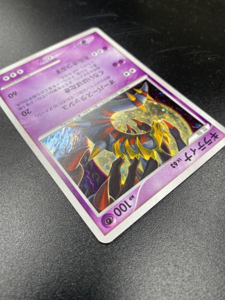 10/0596 極美品 ギラティナ Lv63 Pt1 051/096 ギラティナLv.63 ポケモンカード 051/096｜トレファクONLINE