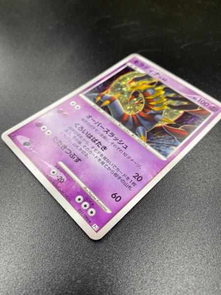 ポケモンカード キラ ギラティナ lv.63 051/096 まとめ ギラティナLv.63 ポケモンカード 051/096｜トレファクONLINE