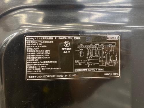 ニトリ ドラム式洗濯機(乾燥機能無し) ND60UL 2024年製 416