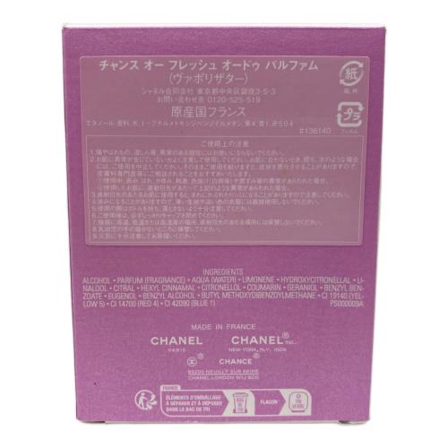 CHANEL (シャネル) オードパルファム 50ml 残量80%-99% チャンスオーフレッシュ