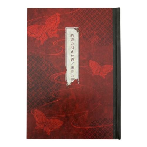 零 紅い蝶 PREMIUM BOX Playstation5用ソフト CERO D (17歳以上対象)