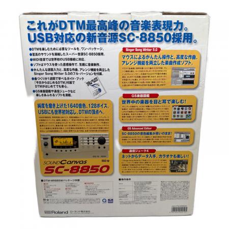 音源モジュール サウンドコントロール SC-8850 ROLAND (ローランド