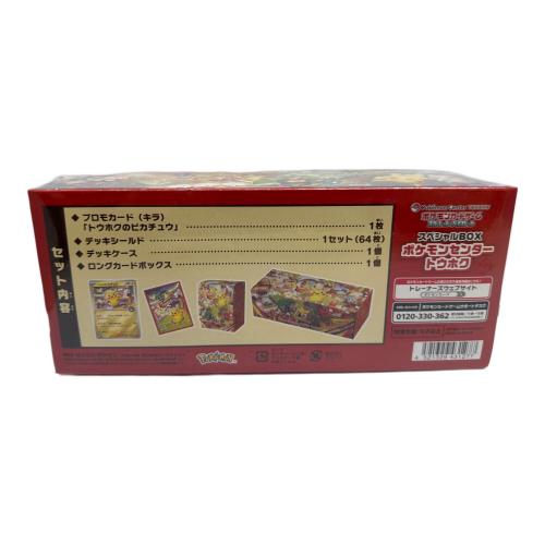 スペシャルBOX ポケモンセンタートウホク ポケモンカード @