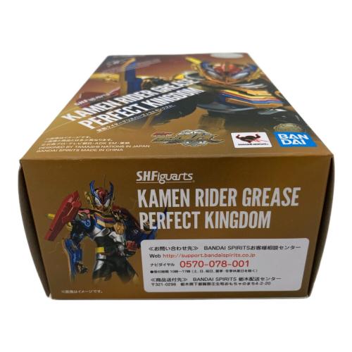 仮面ライダーグリス S.H.Figuarts 魂WEB商店限定 パーフェクトキングダム