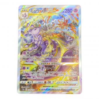 ミュウツーVSTAR ポケモンカード 221/172 SAR