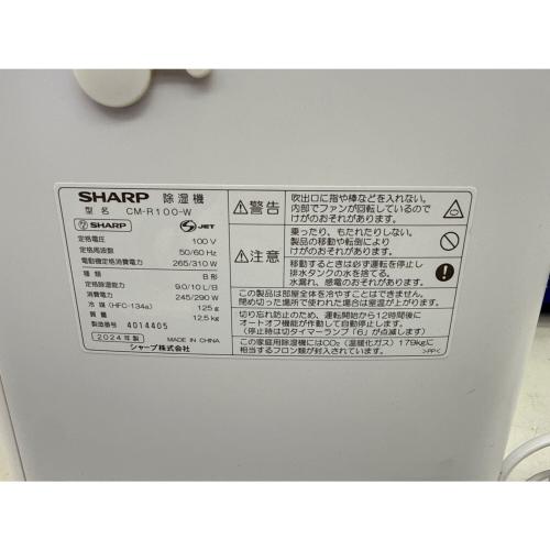 SHARP (シャープ) コンプレッサー式除湿機 CM-R100-W 2024年製