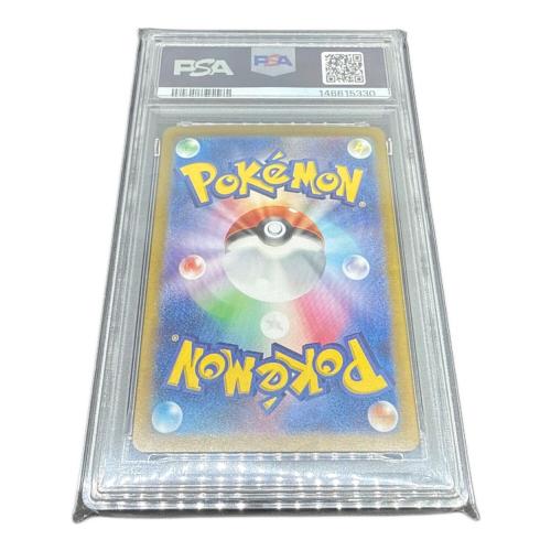 ピカチュウ ポケモンカード 218/SV-P PSA鑑定10