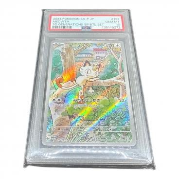 カテゴリ：ポケモンカード｜キーワード：PSA】商品一覧｜中古