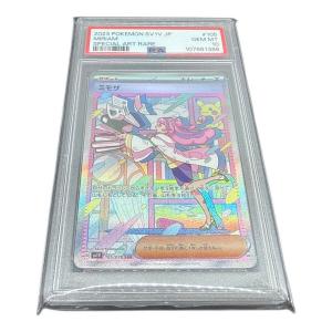 ミモザ　105/078 SAR PSA鑑定10
