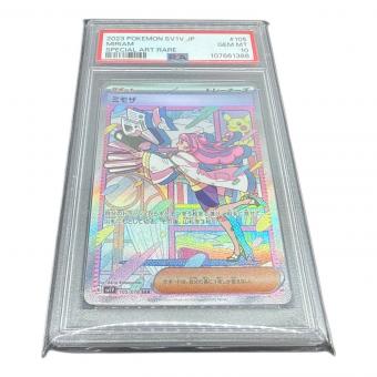 ミモザ　105/078 SAR PSA鑑定10