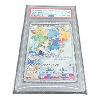 チルタリス 074/068 CHR PSA鑑定10