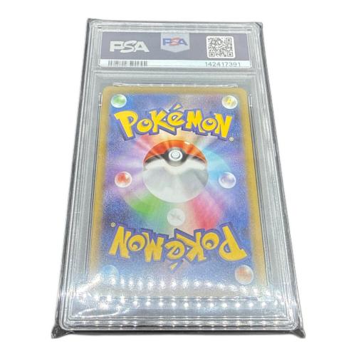 ブースター ポケモンカード 021/187 マスターボールミラー PSA鑑定10