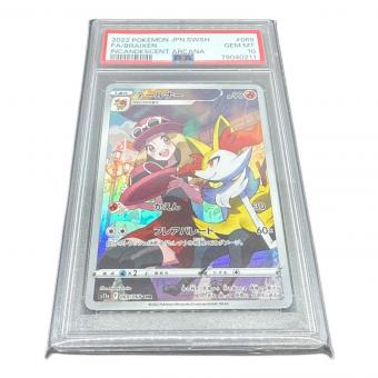 テールナー ポケモンカード 069/068 CHR PSA鑑定10
