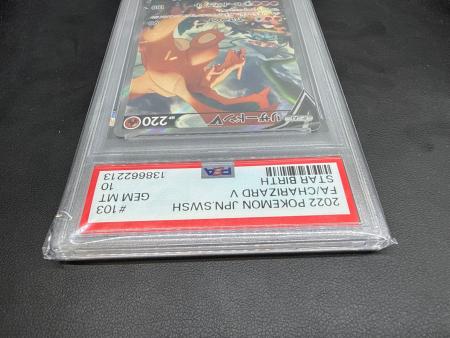 リザードンV ポケモンカード 103/100 SR PSA鑑定10｜トレファクONLINE