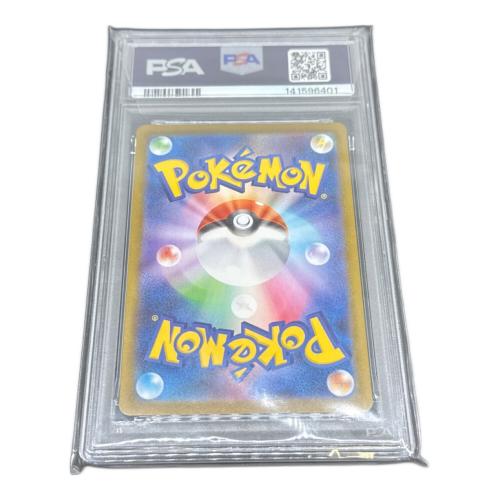 リーフィアex ポケモンカード 200/187 SAR PSA鑑定10