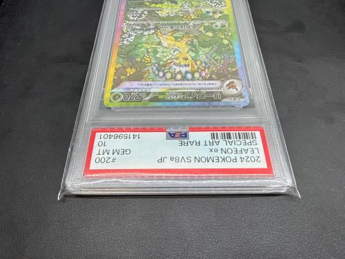 リーフィアex ポケモンカード 200/187 SAR PSA鑑定10