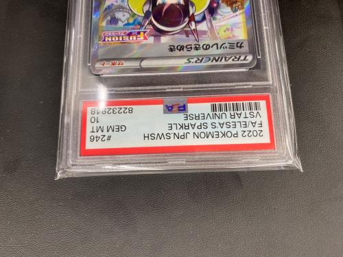 カミツレのきらめき 246/172 SR PSA鑑定10