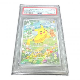 ピカチュウ 218/SV-P PSA鑑定10