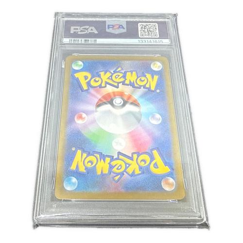 ピカチュウ 218/SV-P PSA鑑定10