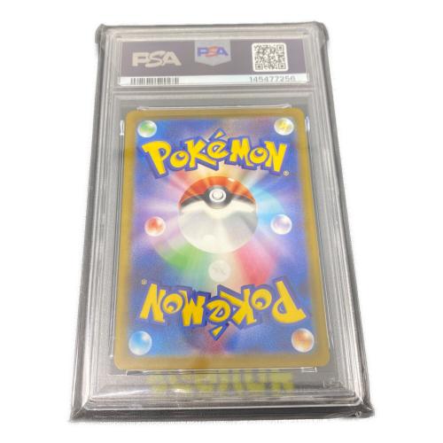メガルチャブルex 229/193 MA PSA10