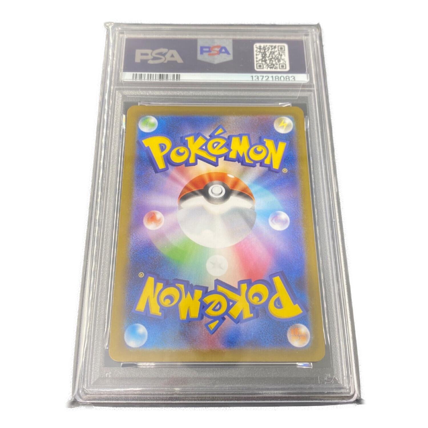 トゲデマル 090/080 AR PSA10｜トレファクONLINE