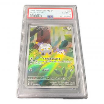 トゲデマル 090/080 AR PSA10