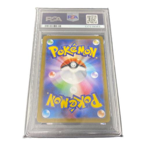 トゲデマル 090/080 AR PSA10